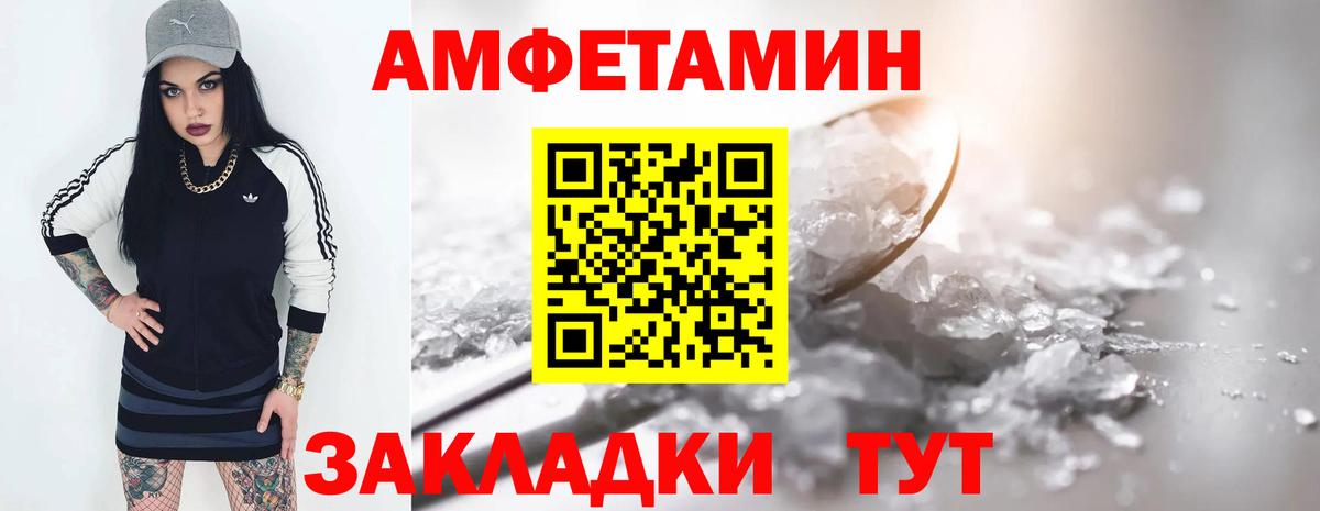 Дубна  АМФ Розовый  Amphetamine  АМФ  Вход с VPN 