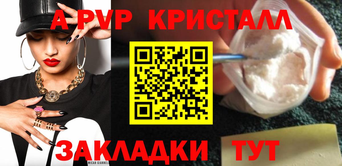 А ПВП Соль Дубна