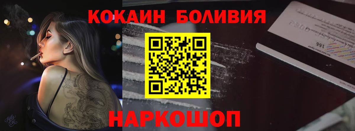 КОКАИН Columbia  Вход с VPN  Кокаин  Cocaine 98%  Дубна 