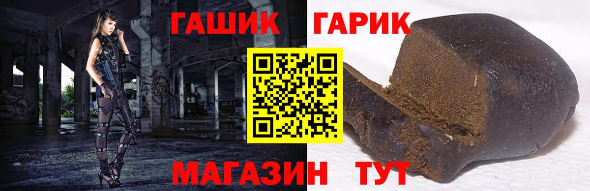 Гашиш убойный  ГАШ VHQ  Вход с VPN  Дубна 