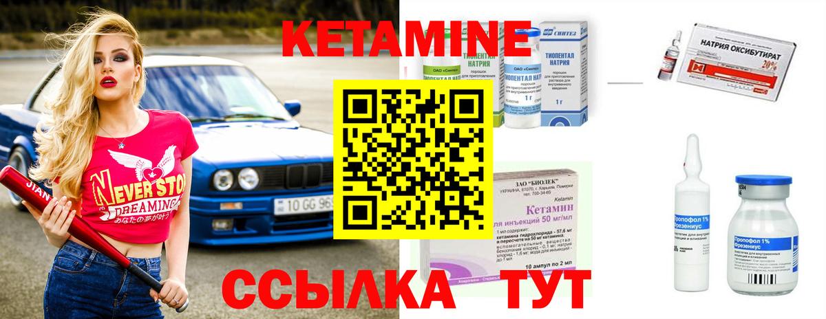 Кетамин ketamine Дубна