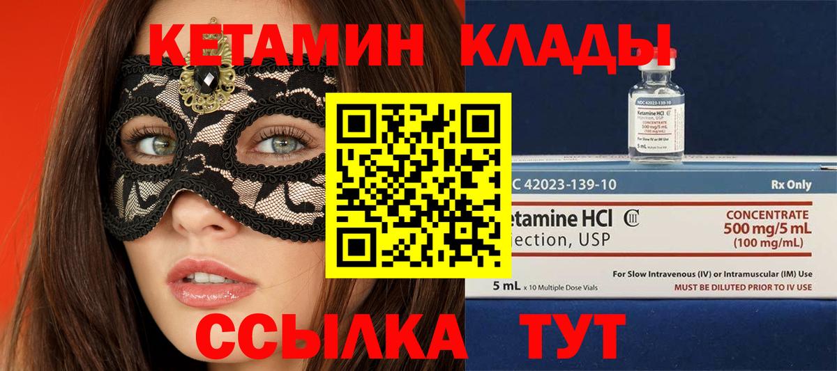 Дубна  КЕТАМИН ketamine  Вход с VPN  Кетамин VHQ 