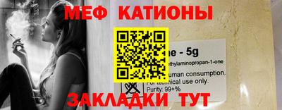 мяу мяу мука Краснокаменск
