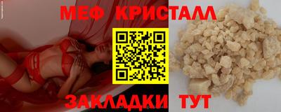 мяу мяу мука Краснокаменск