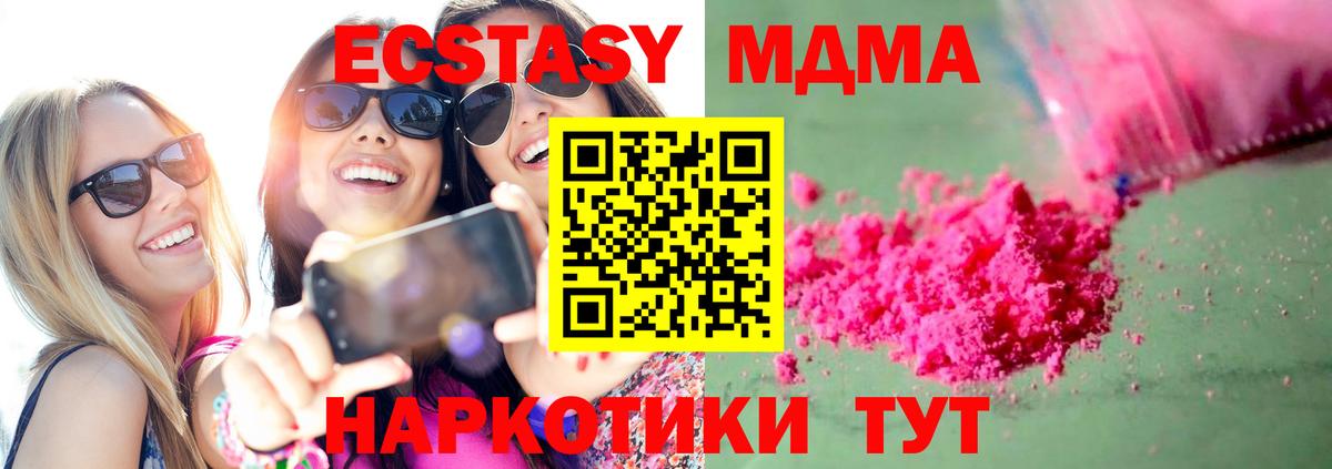 MDMA Molly  МДМА  Дубна  Вход с VPN  МДМА молли 