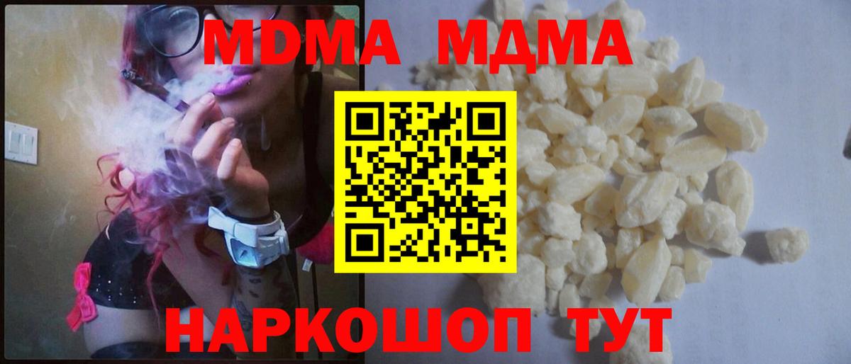 МДМА молли Дубна