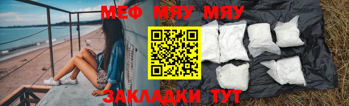 даркнет сайт  МЕФ  Вход с VPN  гидра онион  МЯУ-МЯУ  Дубна  МЯУ-МЯУ мяу мяу 