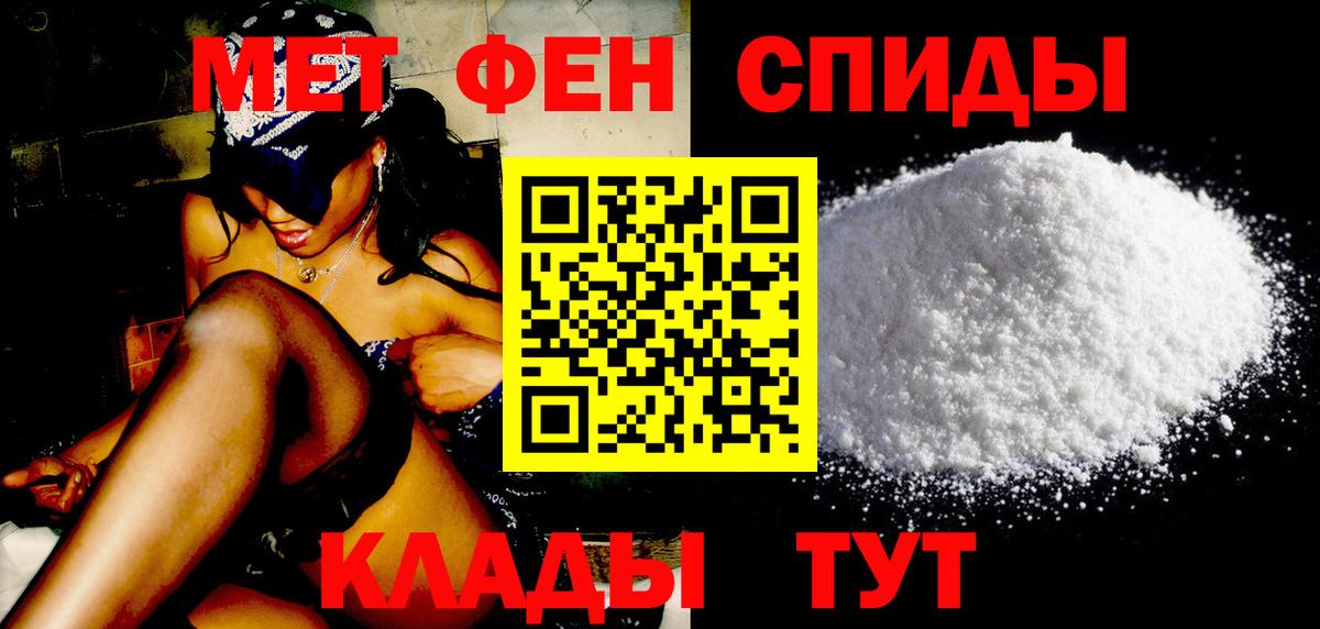 МЕТАМФЕТАМИН  Первитин пудра  Вход с VPN  Первитин пудра  Дубна 