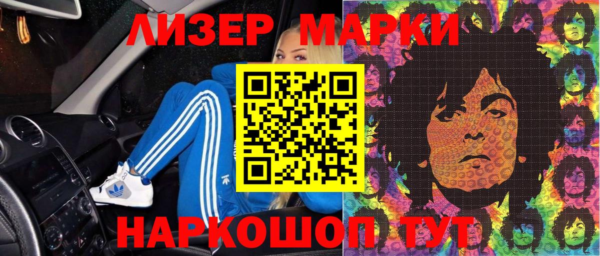 Дубна  Марки 25I-NBOMe  Вход с VPN  Марки N-bome 1,8мг 