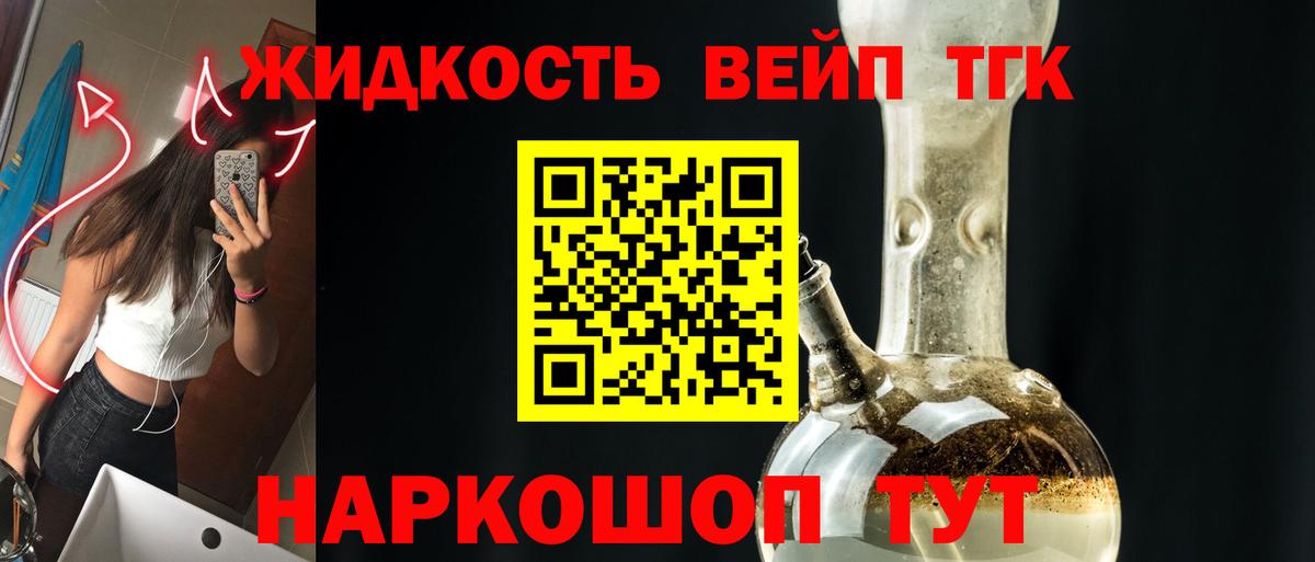 Дистиллят ТГК концентрат Дубна