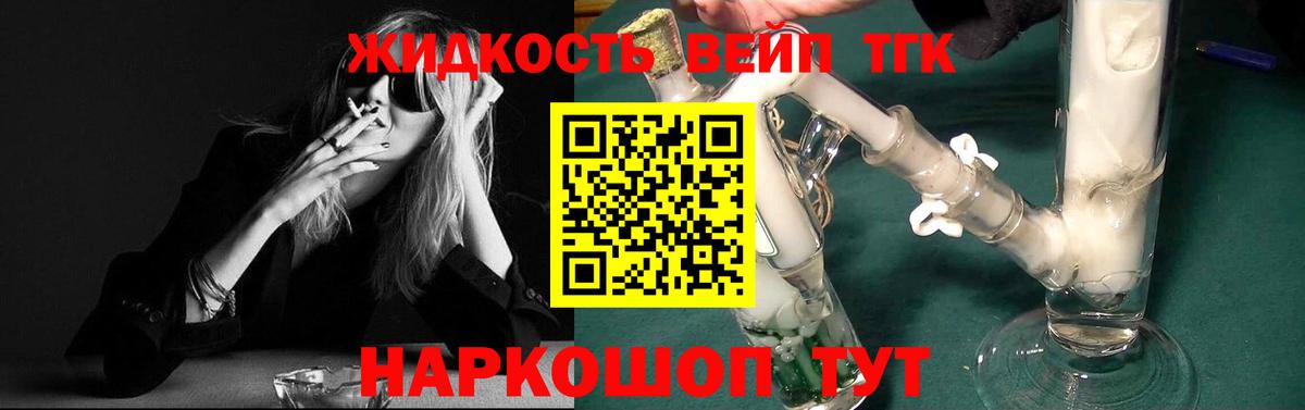 ТГК Wax  купить наркотики цена  Дистиллят ТГК вейп с тгк  Дубна  Вход с VPN 